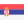 serbian flag